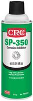 SP350 油性長(zhǎng)效防銹保護(hù)劑 